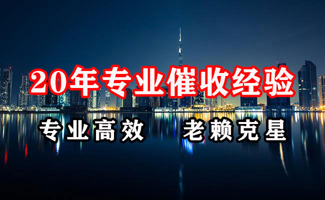 辽宁清账公司